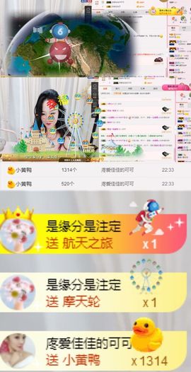 佳怡~主播照片