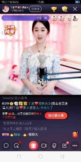 傲世英雄6主播照片