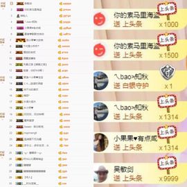 小果❤️求过任务主播照片
