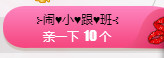 ╰❥闹等你ღ主播照片