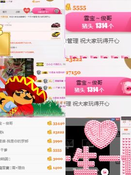 丫头随缘直播主播照片