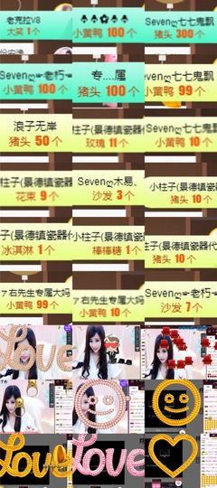 Sevenღ你七七呀主播照片