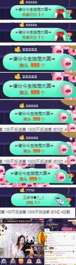 🍒大圆肉肉哒主播照片