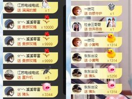 ☆诺熙💞很甜主播照片