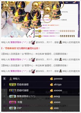 ╰落落.主播照片
