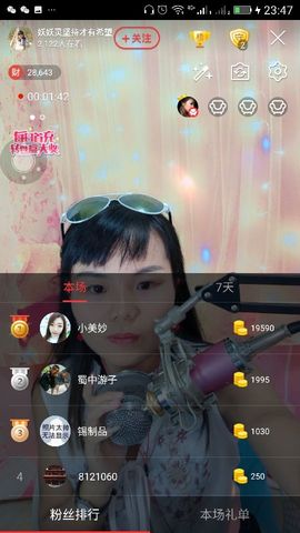 妖妖灵等你哦主播照片