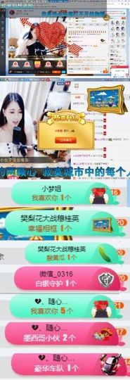 嘿……嘿主播照片