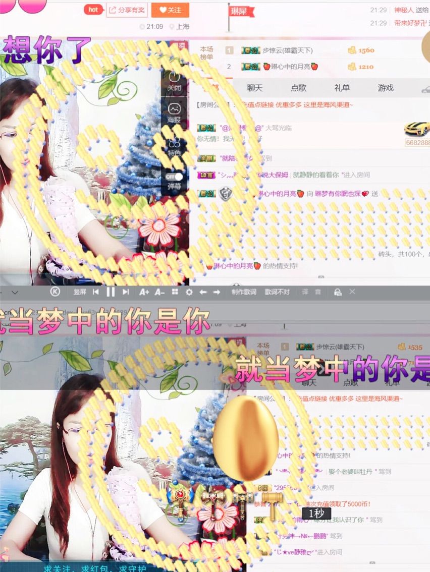 琳梦有你眠也深💕的主播照片