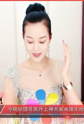 放秋假主播照片