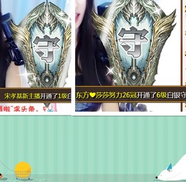 依诺♔休息主播照片