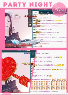 语❤嫣停播中♡主播照片