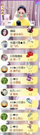 跑调嘉💟主播照片