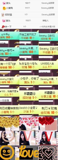 Sevenღ你七七呀主播照片