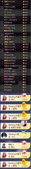 Sevenღ你七七呀主播照片