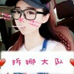 是二莹啊主播照片