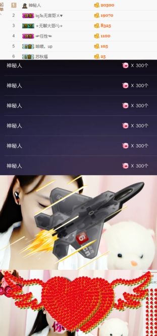 虎调之歌的主播照片