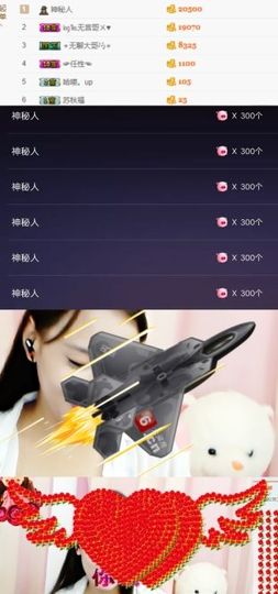 虎调之歌主播照片