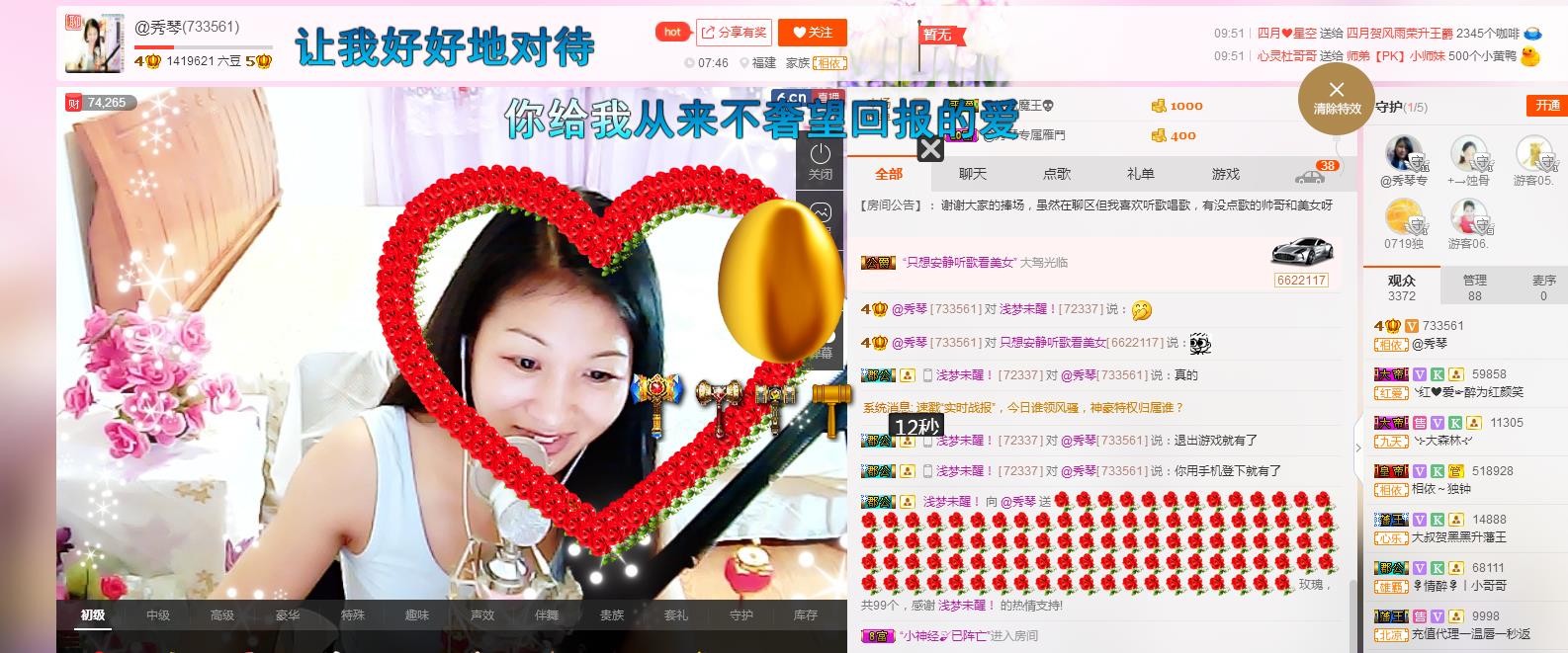 🎶琴儿🎶幸福满满的图片
