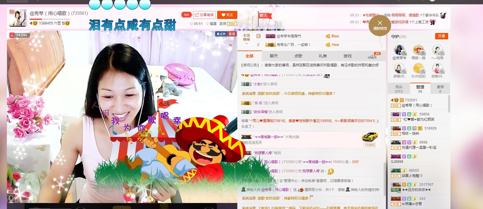 🎶琴儿🎶幸福满满的图片