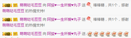 阿振♥一生所爱丸子主播照片