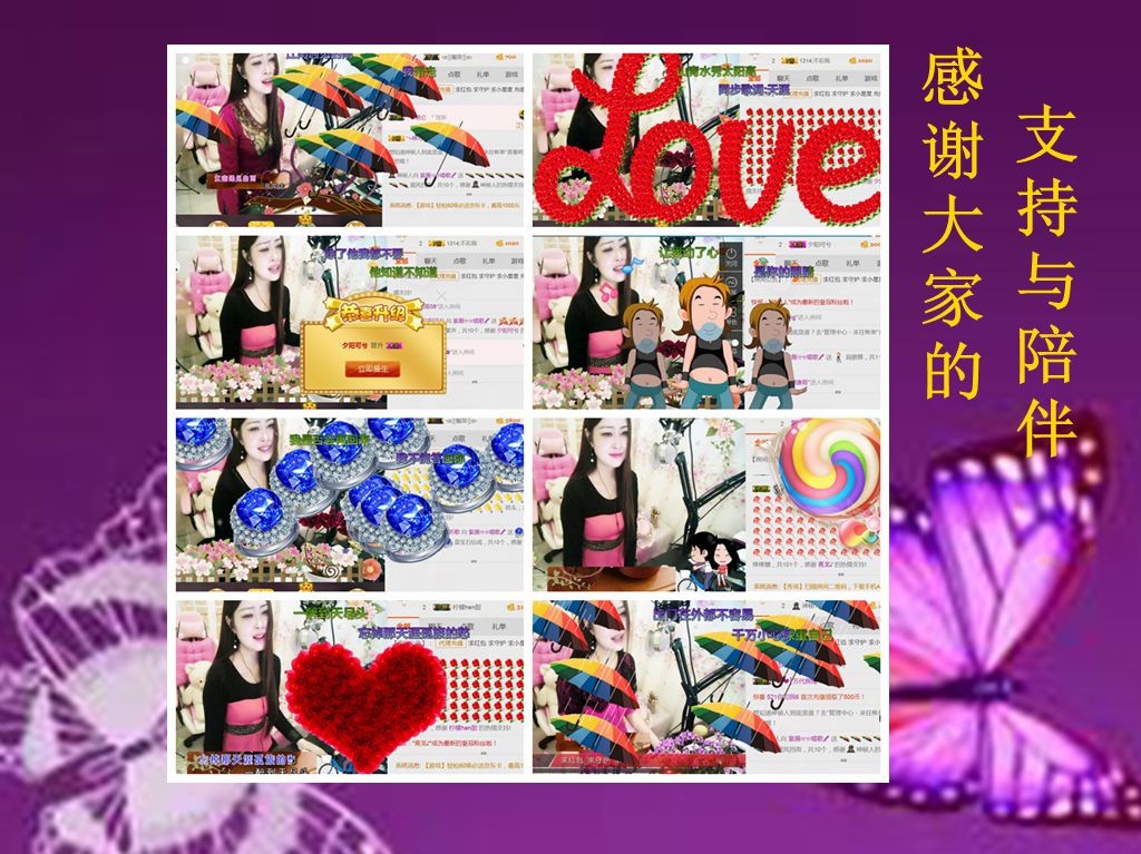 紫薇☆☆音乐频道的图片