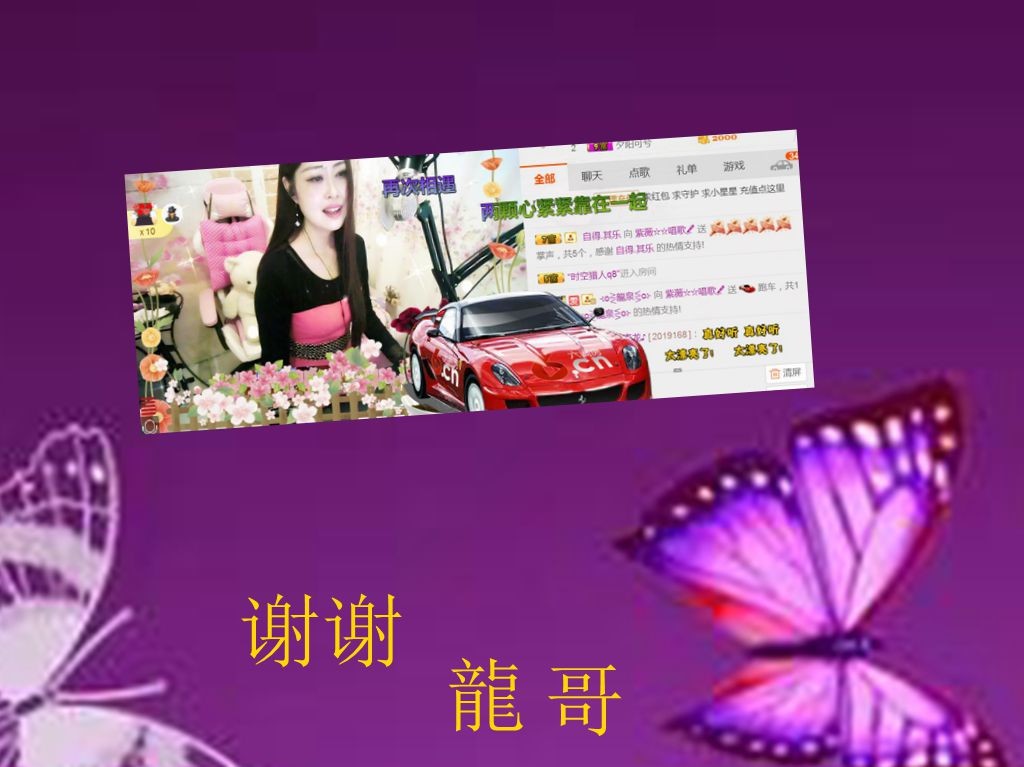 紫薇☆☆音乐频道的图片