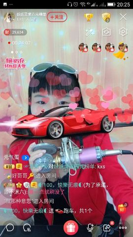 妖妖灵等你哦主播照片
