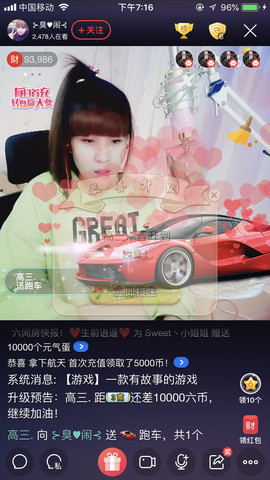 ╰❥闹等你ღ主播照片