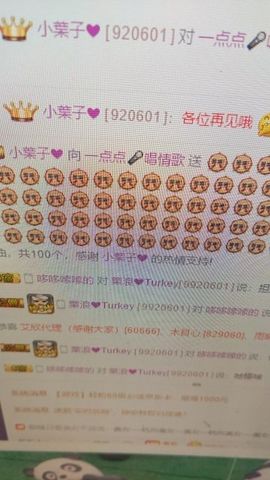 香港点点主播照片