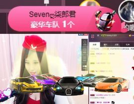 Sevenღ你七七呀主播照片