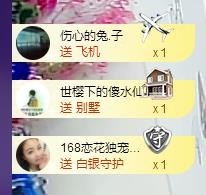 ゞ悠乐★婉儿つ主播照片