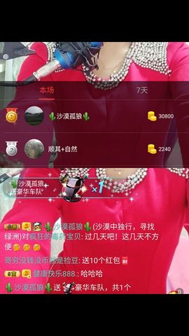 疯狂的药药宝贝主播照片