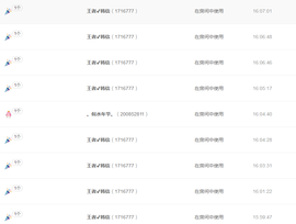 嗯哼……！主播照片