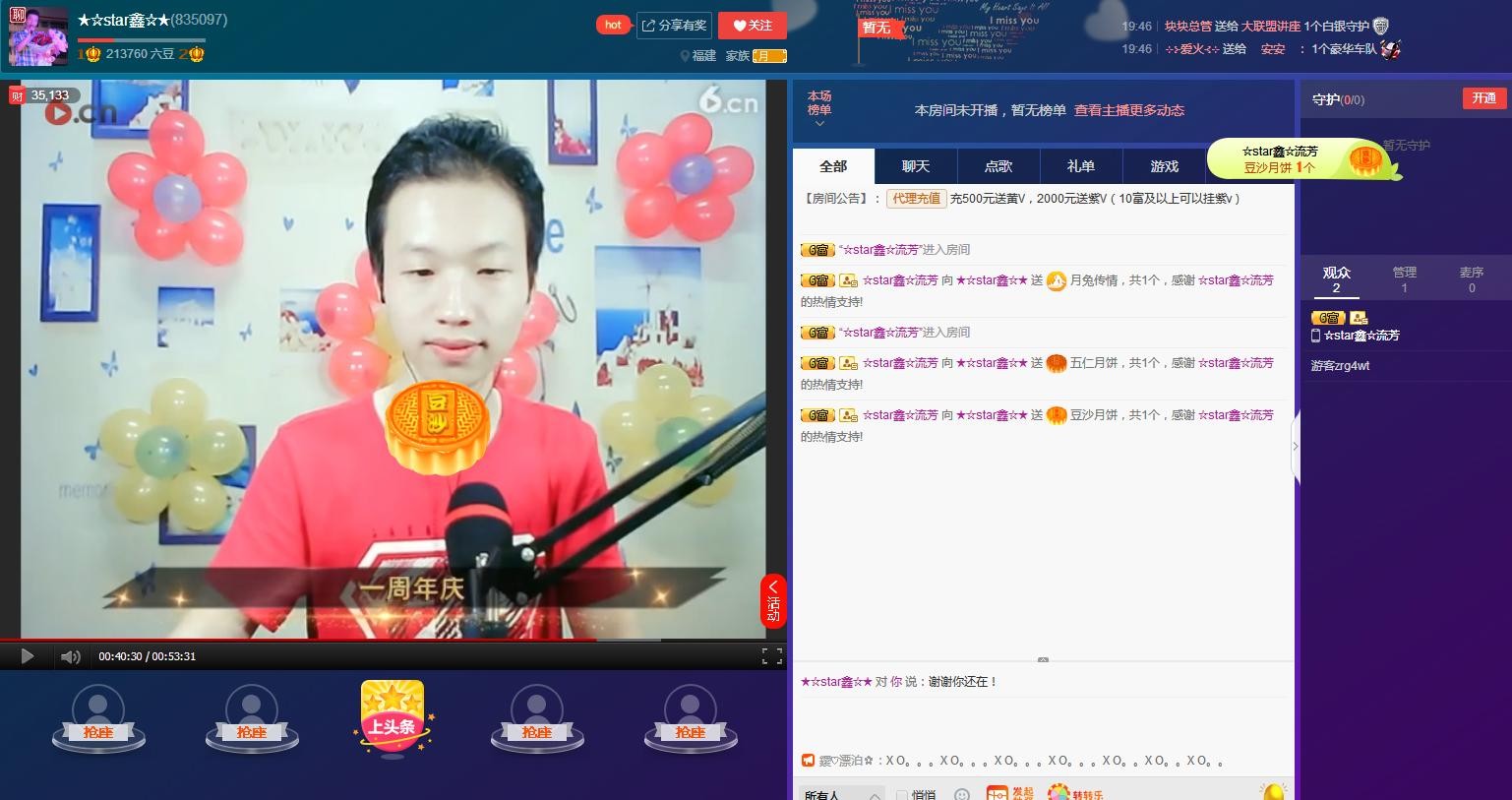 小鑫唱情歌的图片