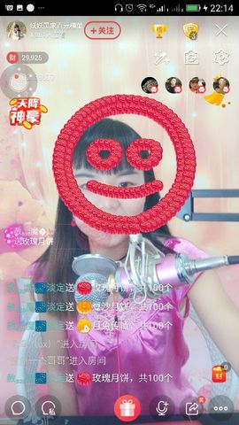 妖妖灵等你哦主播照片