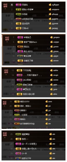 依诺♔休息主播照片