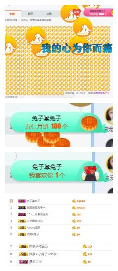 微笑💋兔子的主播照片