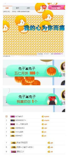 微笑💋兔子主播照片