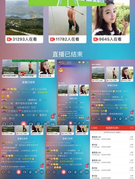 苏熙！！！主播照片