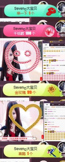 Sevenღ你七七呀主播照片