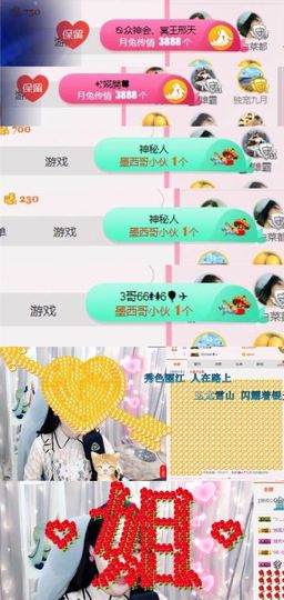 九月回来了主播照片