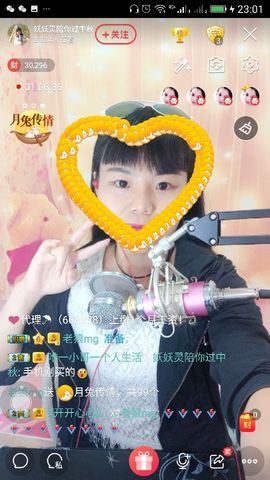 妖妖灵等你哦主播照片