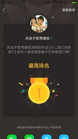 狼王风采主播照片
