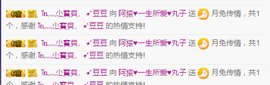 阿振♥一生所爱丸子主播照片