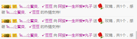 阿振♥一生所爱丸子主播照片