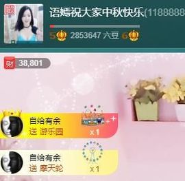语❤嫣停播中♡主播照片