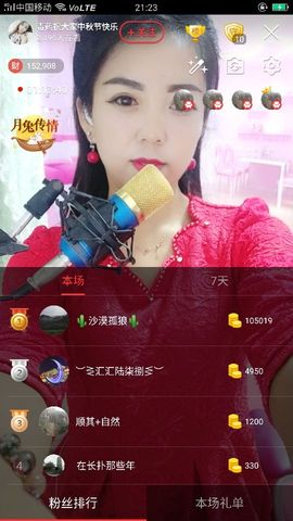 疯狂的药药宝贝主播照片