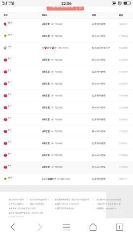 蓝鑫~主播照片