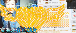 随缘小妞儿主播照片