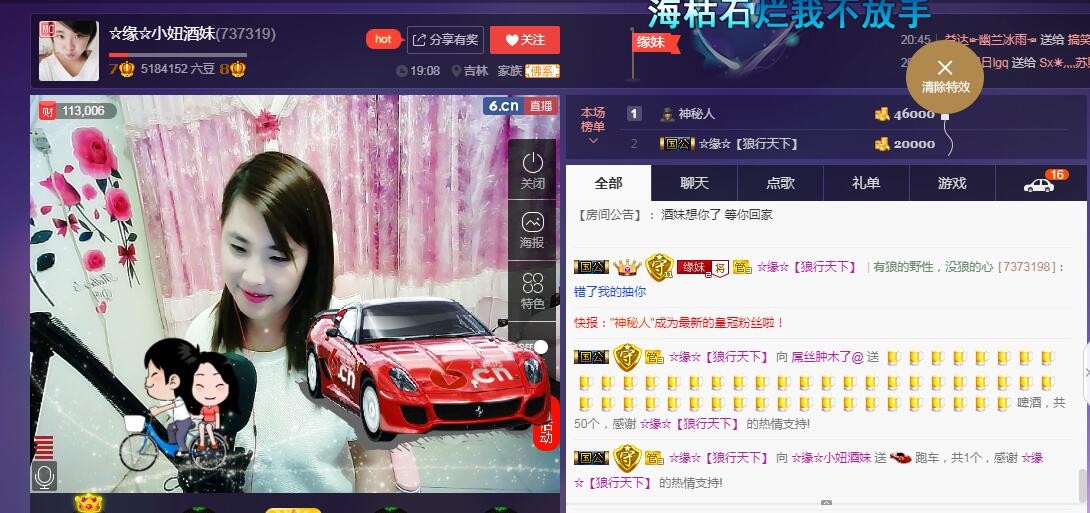 ☆缘☆酒妹的图片